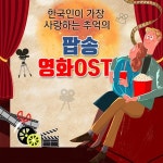 I have a dream ( 영화OST '맘마미아')/Various Artists - 벅스 I have a dream ( 영화OST '맘마미아') / Various Artists