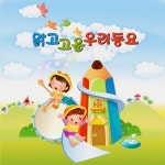 비비디 바비디 부/Various Artists - 벅스 비비디 바비디 부 / Various Artists