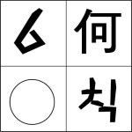 육하원칙 - 벅스 육하원칙 / 두고보자