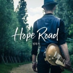 Hope Road - 벅스 Hope Road / 정록차 트리오