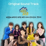 연남동539 (MBN 수요드라마) OST - 벅스 연남동539 (MBN 수요드라마) OST / Various Artists
