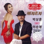 애지중지 - 벅스 애지중지 / 박상훈, 이순정