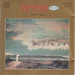 찬송가 전곡집 (22장~36장) 제2집 - 벅스 찬송가 전곡집 (22장~36장) 제2집 / Various Artists