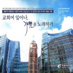 위대하신 주/사랑의교회 - 벅스 위대하신 주 / 사랑의교회