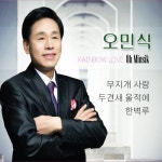 한벽루 (MR)/오민식 - 벅스 한벽루 (MR) / 오민식