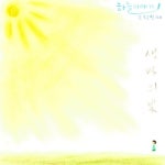 생명의 빛/백다나 - 벅스 생명의 빛 / 백다나