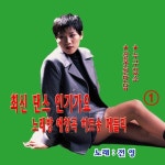 최신 댄스 인기가요 노래방 애창곡 히트송 메들리 1 - 벅스 최신 댄스 인기가요 노래방 애창곡 히트송 메들리 1 / 전영