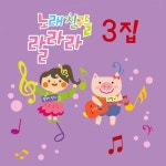 I Love Family/노래친구들 - 벅스 I Love Family / 노래친구들