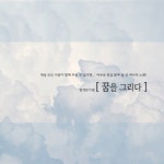 꿈을 그리다 (창작 뮤지컬) OST - 벅스 꿈을 그리다 (창작 뮤지컬) OST / 상명대학교