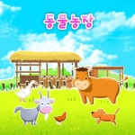 동물농장/아쿵다쿵 - 벅스 동물농장 / 아쿵다쿵