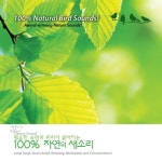 평온한 숙면과 머리가 맑아지는 100%자연의 새소리... 새소리 (100% Natural Bird Sounds for Deep Sleep, Stress Relief... 