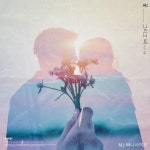 꽃, 그리고 너 - 벅스 꽃, 그리고 너 / MJ(써니사이드)