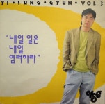 주를 사랑하는 사람들/이성균 - 벅스 주를 사랑하는 사람들 / 이성균