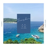 여행 (feat. 장준호)/정화 - 벅스 여행 (feat. 장준호) / 정화