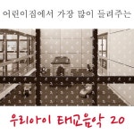 즐거운나의집/어린이클래식 - 벅스 즐거운나의집 / 어린이클래식