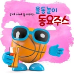 요기 여기/앙팡키즈 - 벅스 요기 여기 / 앙팡키즈