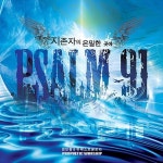 Intro (With 하베스트글로리)/엄민용 - 벅스 Intro (With 하베스트글로리) / 엄민용