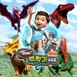 공룡보러가자/신혜원 - 벅스 공룡보러가자 / 신혜원