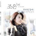 사람아 사람아/조은, 조은 - 벅스 사람아 사람아 / 조은, 조은