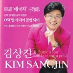 고향이 좋아/김상진 - 벅스 고향이 좋아 / 김상진