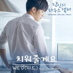 당신의 하우스헬퍼(KBS2 수목드라마) OST - 벅스 당신의 하우스헬퍼(KBS2 수목드라마) OST / Various Artists
