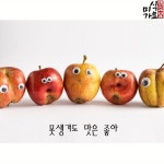 못생겨도 맛은 좋아 - 벅스 못생겨도 맛은 좋아 / 미식가요