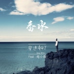 향수(香水) - 벅스 향수(香水) / 앤디삼화