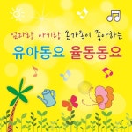 하얀나라/동요 - 벅스 하얀나라 / 동요