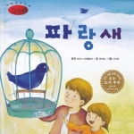 파랑새 1부/동화 배달부 레몽 - 벅스 파랑새 1부 / 동화 배달부 레몽