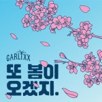 또 봄이 오겠지 - 벅스 또 봄이 오겠지 / 갈릭스(Garlixx)