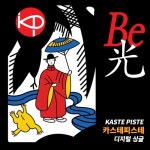 Be광/카스테피스테(KastePiste) - 벅스 Be광 / 카스테피스테(KastePiste)