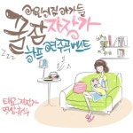 사랑의 기쁜 (마르티니)/B-One Project - 벅스 사랑의 기쁜 (마르티니) / B-One Project