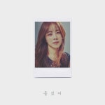 좋겠어 - 벅스 좋겠어 / 류은주
