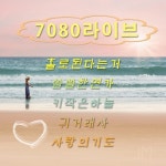 7080 라이브 - 벅스 7080 라이브 / Various Artists