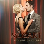 영화 방송에 나오는 모차르트 클래식 (피아노, 오페라, 합창) - 벅스 영화 방송에 나오는 모차르트 클래식 (피아노, 오페라, 합창) / Various... 