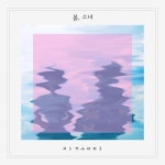 봄, 소녀 - 벅스 봄, 소녀 / 라꼼마(Lacomma)