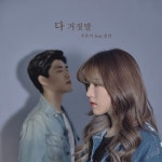 다 거짓말 - 벅스 다 거짓말 / 우은미