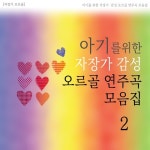 쇼팽 : 왈츠 작품번호 64-1 내림 라장조 강아지 왈츠/자장가 오르골 - 벅스 쇼팽 : 왈츠 작품번호 64-1 내림 라장조 강아지 왈츠 / 자장가 오르골