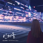 인계동 - 벅스 인계동 / 와인(Wine)