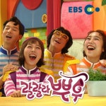 장난꾸러기 악어 (하마리나)/랄랄라 밴드(Lalala Band) - 벅스 장난꾸러기 악어 (하마리나) / 랄랄라 밴드(Lalala Band)