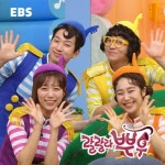 나는 멋진 음악가/랄랄라 밴드(Lalala Band) - 벅스 나는 멋진 음악가 / 랄랄라 밴드(Lalala Band)