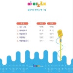 마법의 성 (MR)/아이노래 - 벅스 마법의 성 (MR) / 아이노래