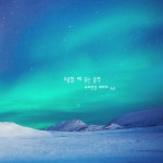 우울할 때 듣는 음악/뇌파안정 테라피(Stable Therapy Their... 때 듣는 음악 / 뇌파안정 테라피(Stable Therapy Their Brain Waves)