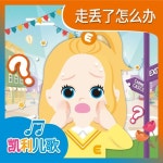 走丢了怎么办/캐리와 친구들 - 벅스 走丢了怎么办 / 캐리와 친구들