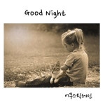 아가에게 음악 한조각 4 - 벅스 아가에게 음악 한조각 4 / 어쿠스틱 레인(Acoustic Rain)