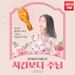 치킨보다 주님 (inst)/음악별천지(The Music Paradise) - 벅스 치킨보다 주님 (inst) / 음악별천지(The Music Paradise)