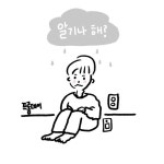 프롬데이(FROM DAY)왁싱 | 알기나 해? - 벅스 알기나 해? / 프롬데이(From.Dei)
