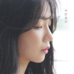 우리 애인할래요 - 벅스 우리 애인할래요 / 어반폴리