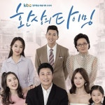 환상의 타이밍 OST (KBC 광주방송) - 벅스 환상의 타이밍 OST (KBC 광주방송) / Various Artists