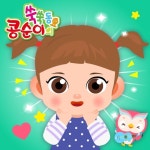 콩순이 쑥쑥동요 - 벅스 콩순이 쑥쑥동요 / 콩순이 쑥쑥동요